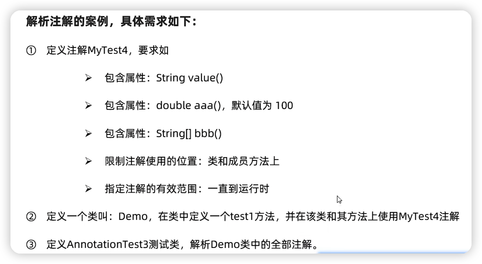 java高级——注解-Nickの博客