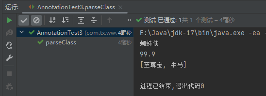 java高级——注解-Nickの博客