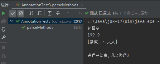 java高级——注解-Nickの博客